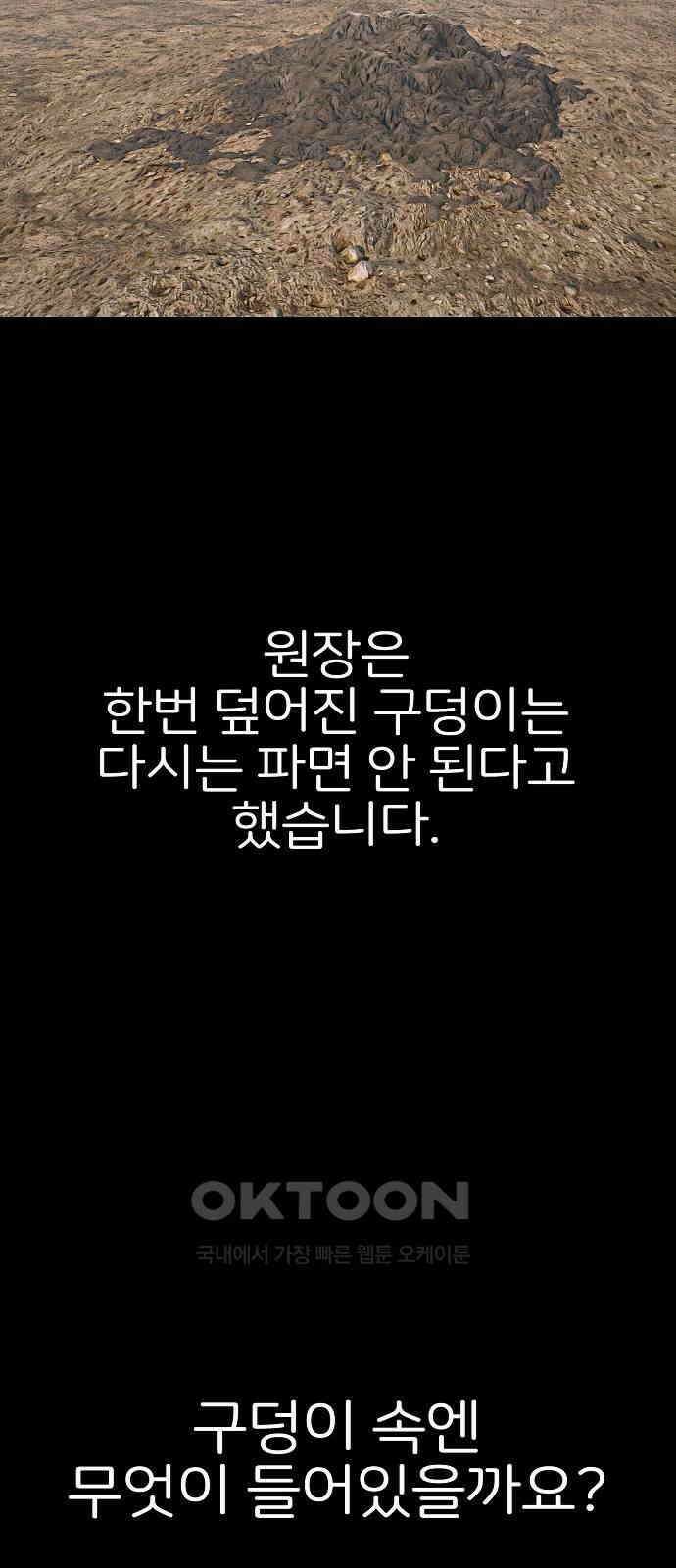 악마는 없다 거짓말쟁이 8 47