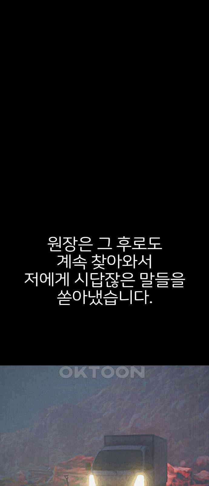 악마는 없다 거짓말쟁이 8 49