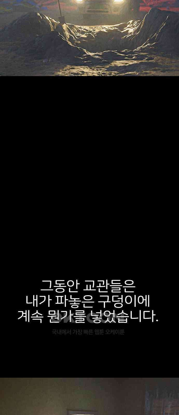 악마는 없다 거짓말쟁이 8 50