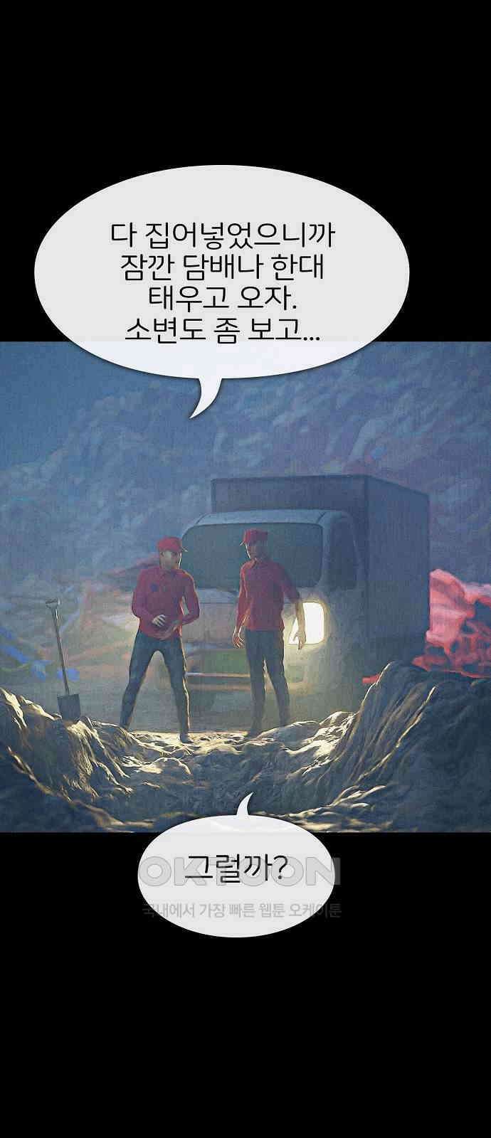 악마는 없다 거짓말쟁이 8 53