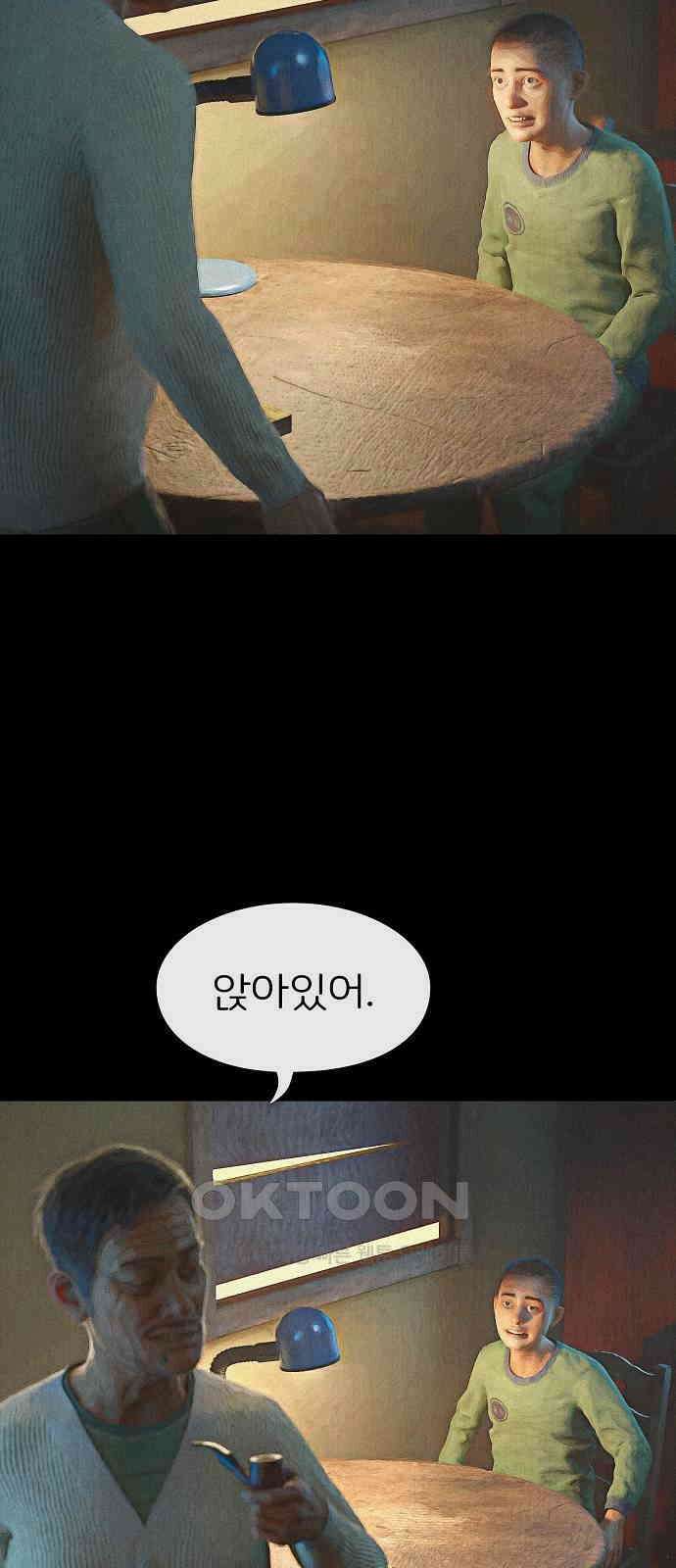 악마는 없다 거짓말쟁이 8 56