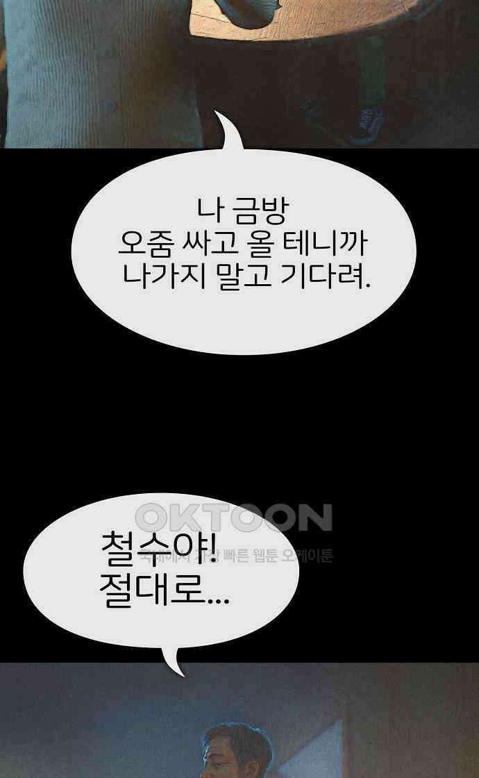 악마는 없다 거짓말쟁이 8 57