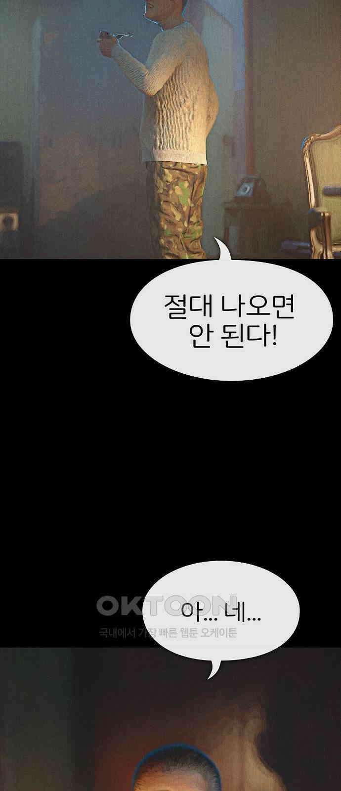 악마는 없다 거짓말쟁이 8 58