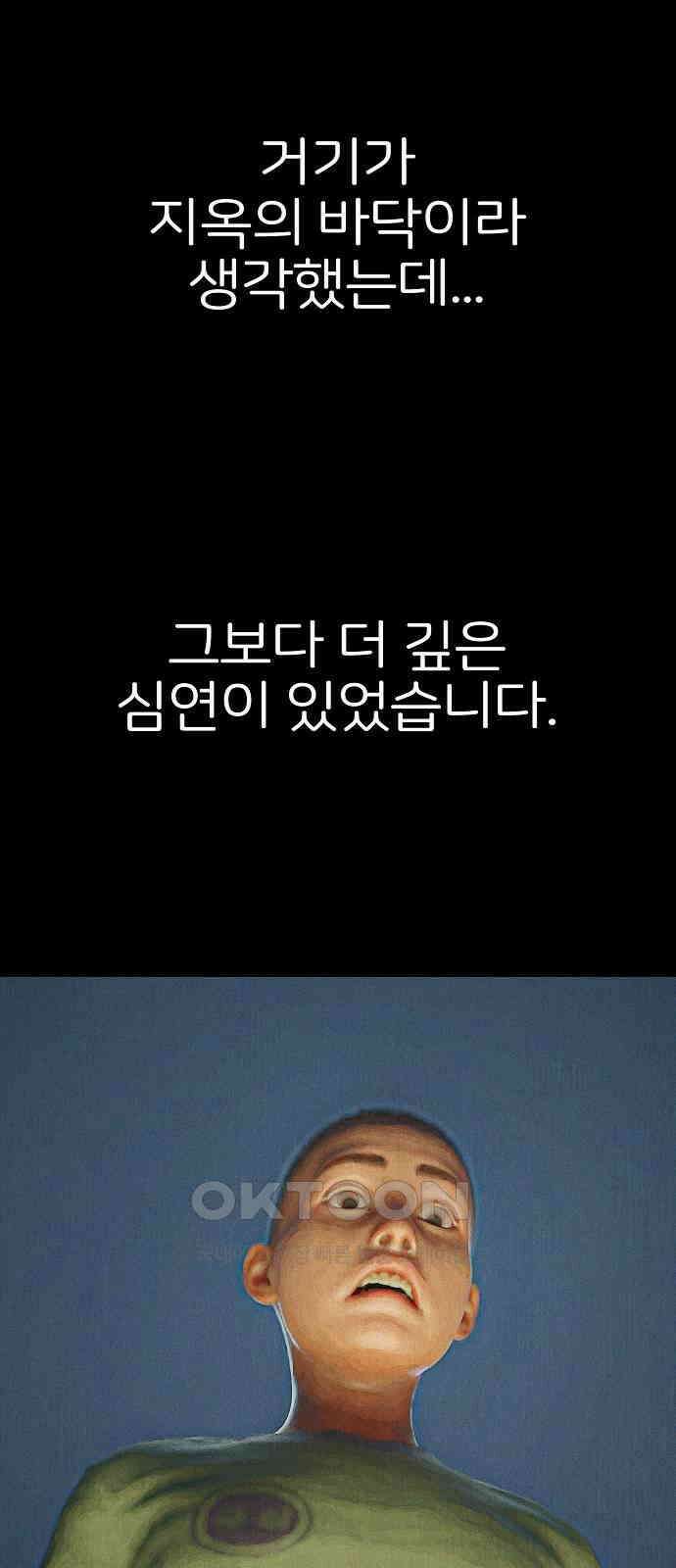 악마는 없다 거짓말쟁이 8 64