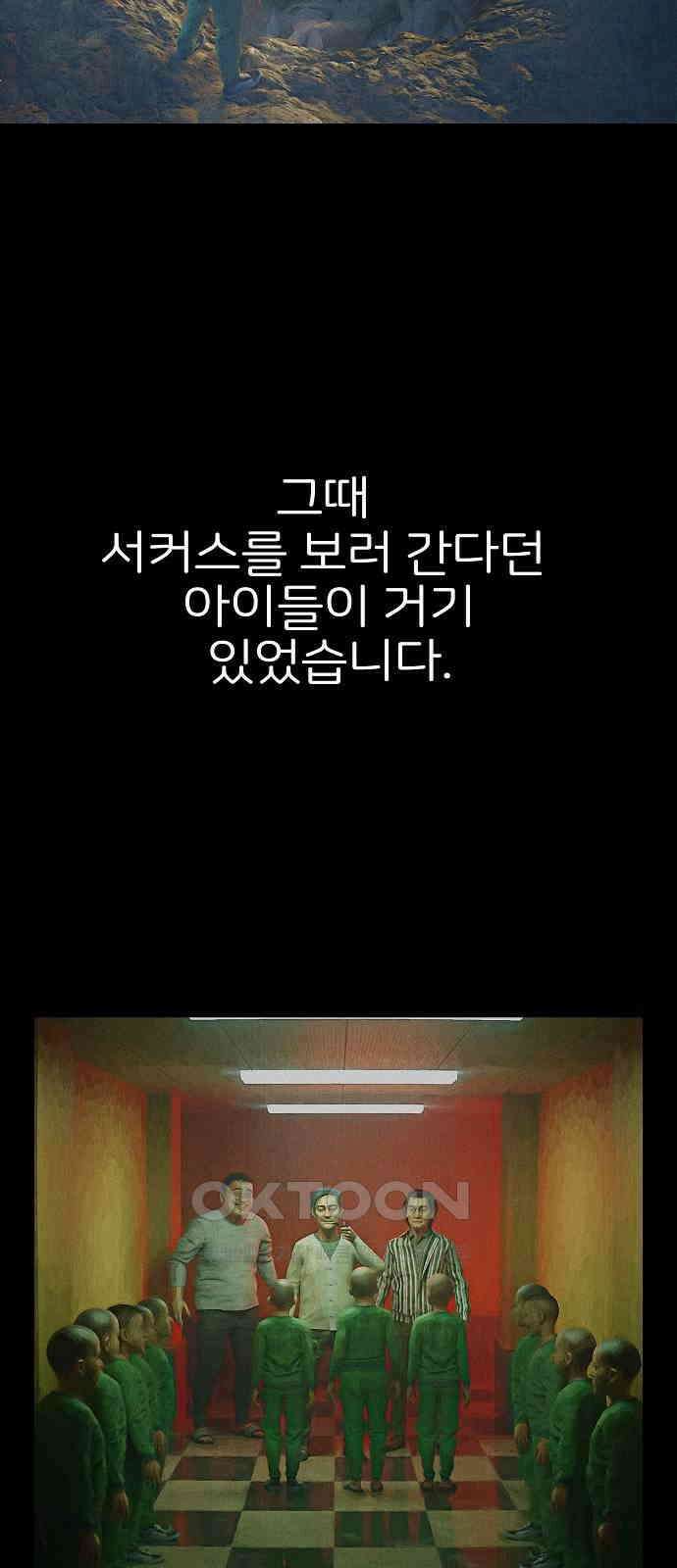 악마는 없다 거짓말쟁이 8 67