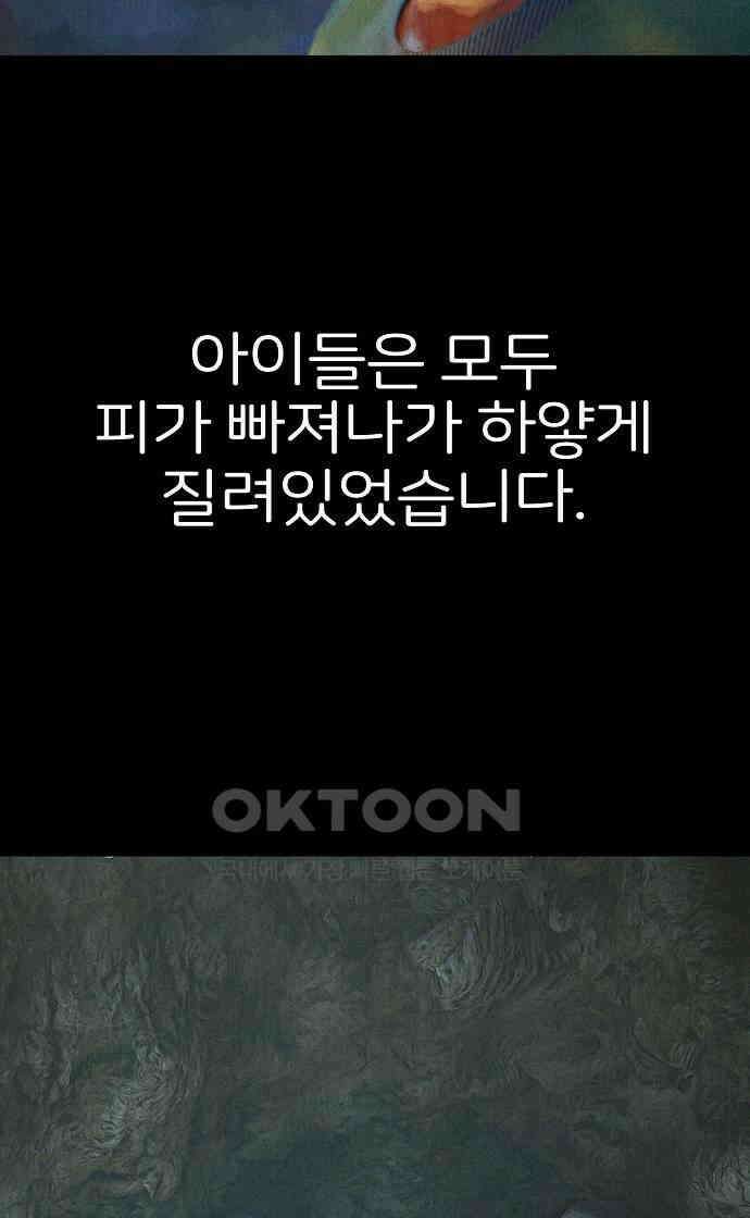 악마는 없다 거짓말쟁이 8 69