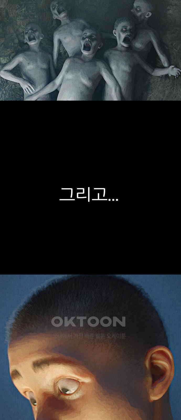 악마는 없다 거짓말쟁이 8 70