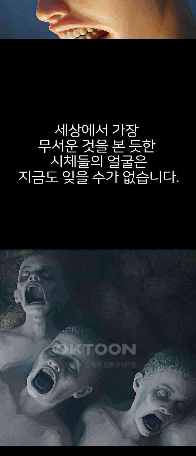 악마는 없다 거짓말쟁이 8 71