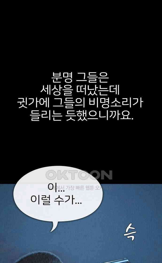 악마는 없다 거짓말쟁이 8 72