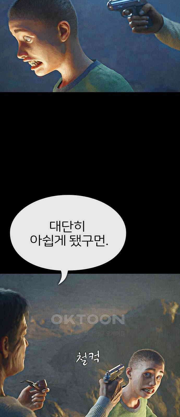악마는 없다 거짓말쟁이 8 73