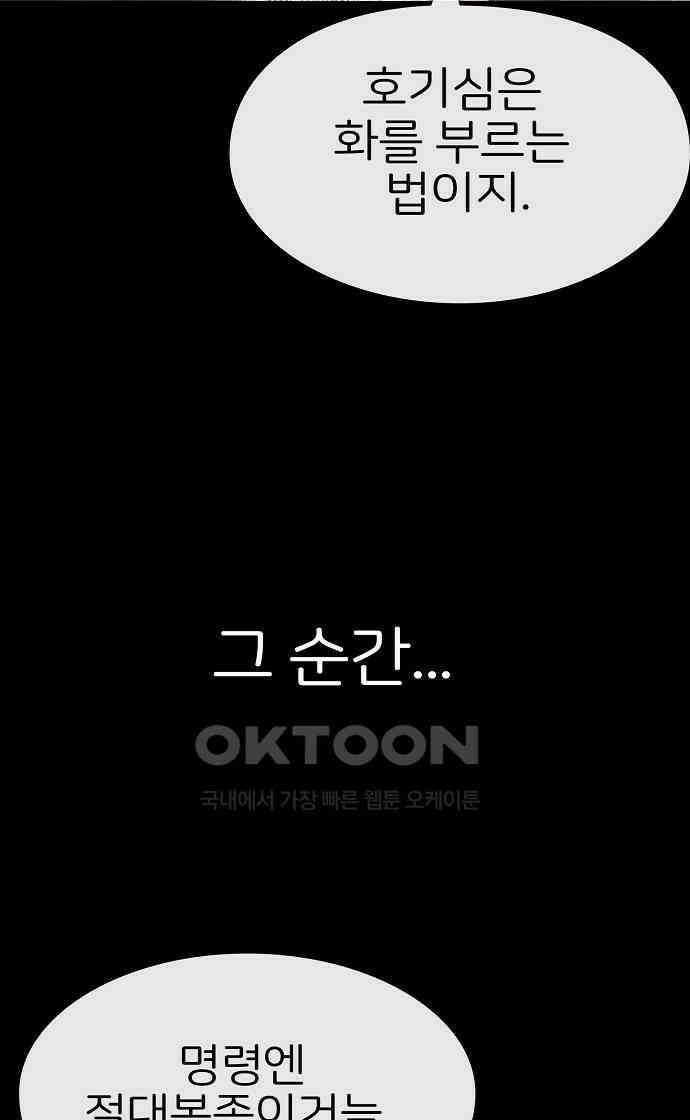 악마는 없다 거짓말쟁이 8 75