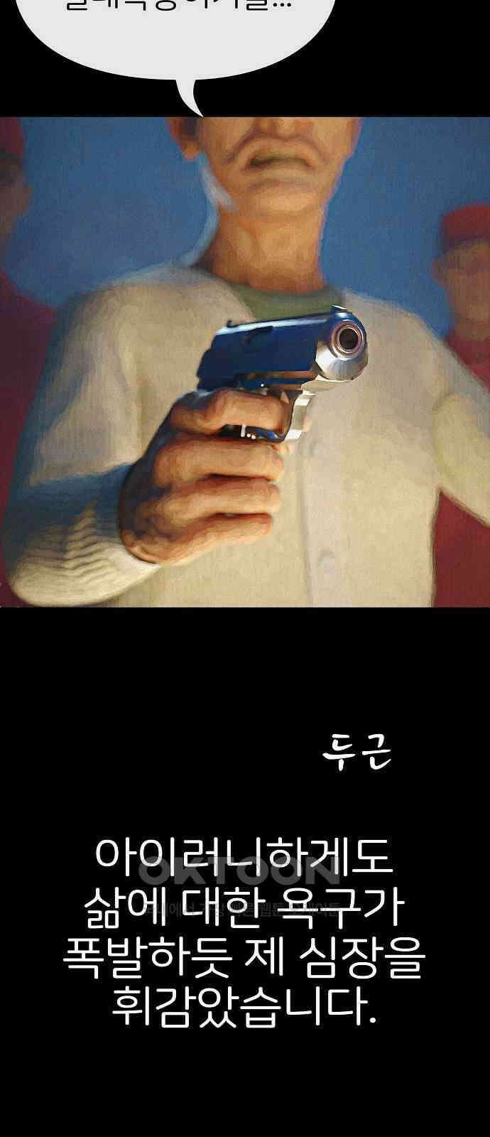 악마는 없다 거짓말쟁이 8 76