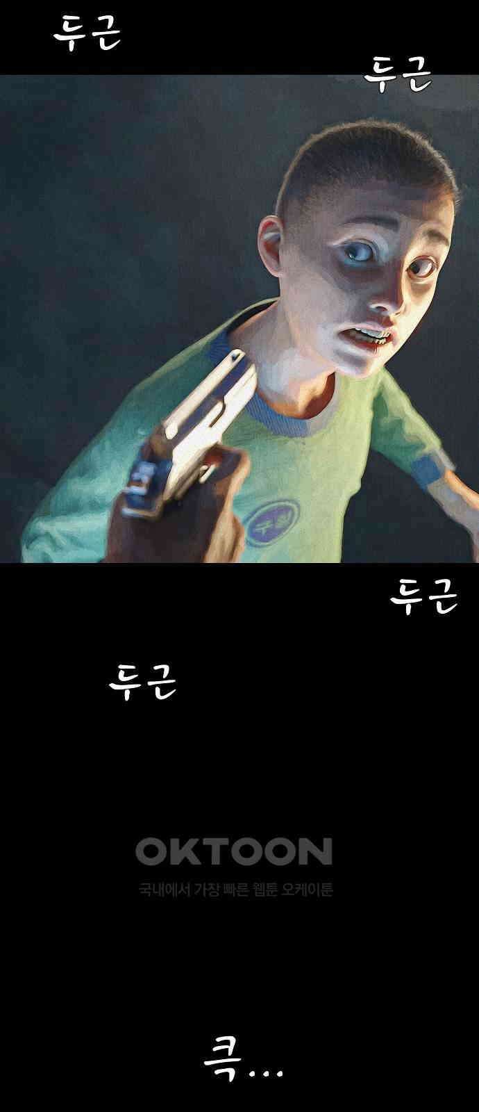악마는 없다 거짓말쟁이 8 77
