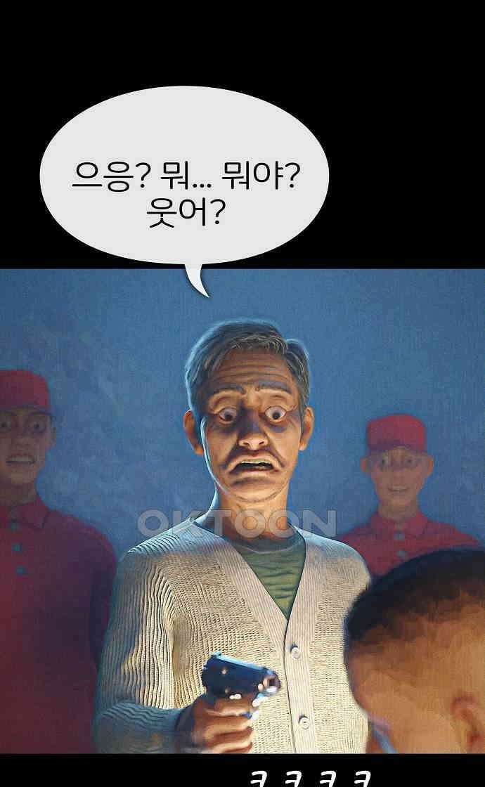 악마는 없다 거짓말쟁이 8 78