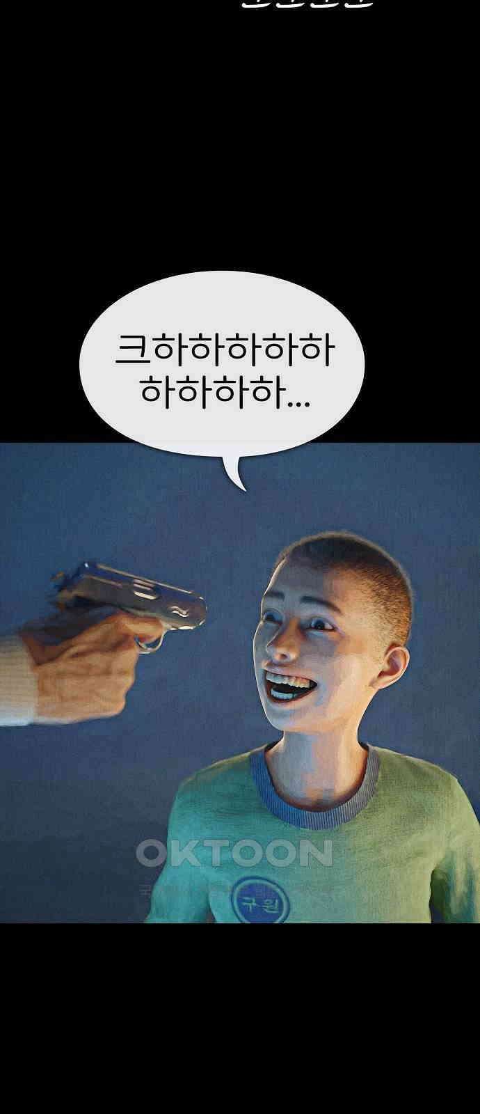 악마는 없다 거짓말쟁이 8 79