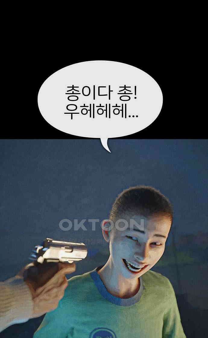 악마는 없다 거짓말쟁이 8 81