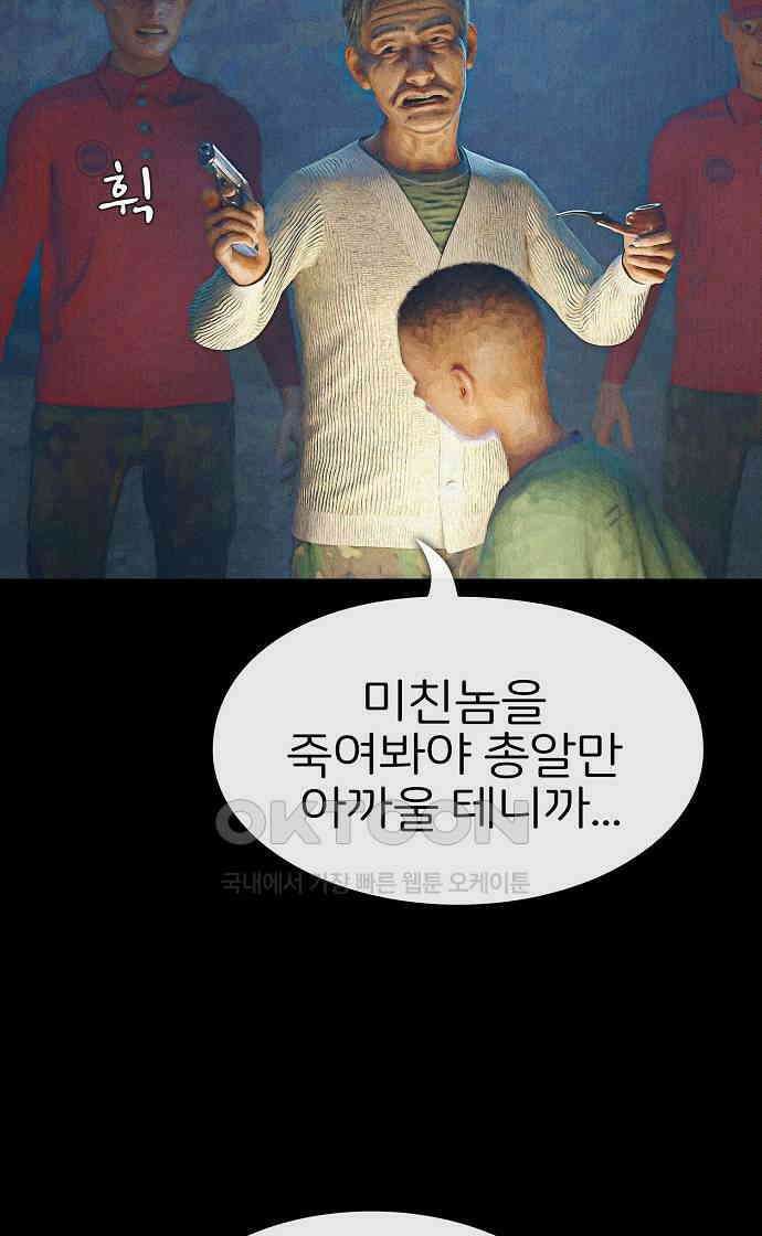 악마는 없다 거짓말쟁이 8 84