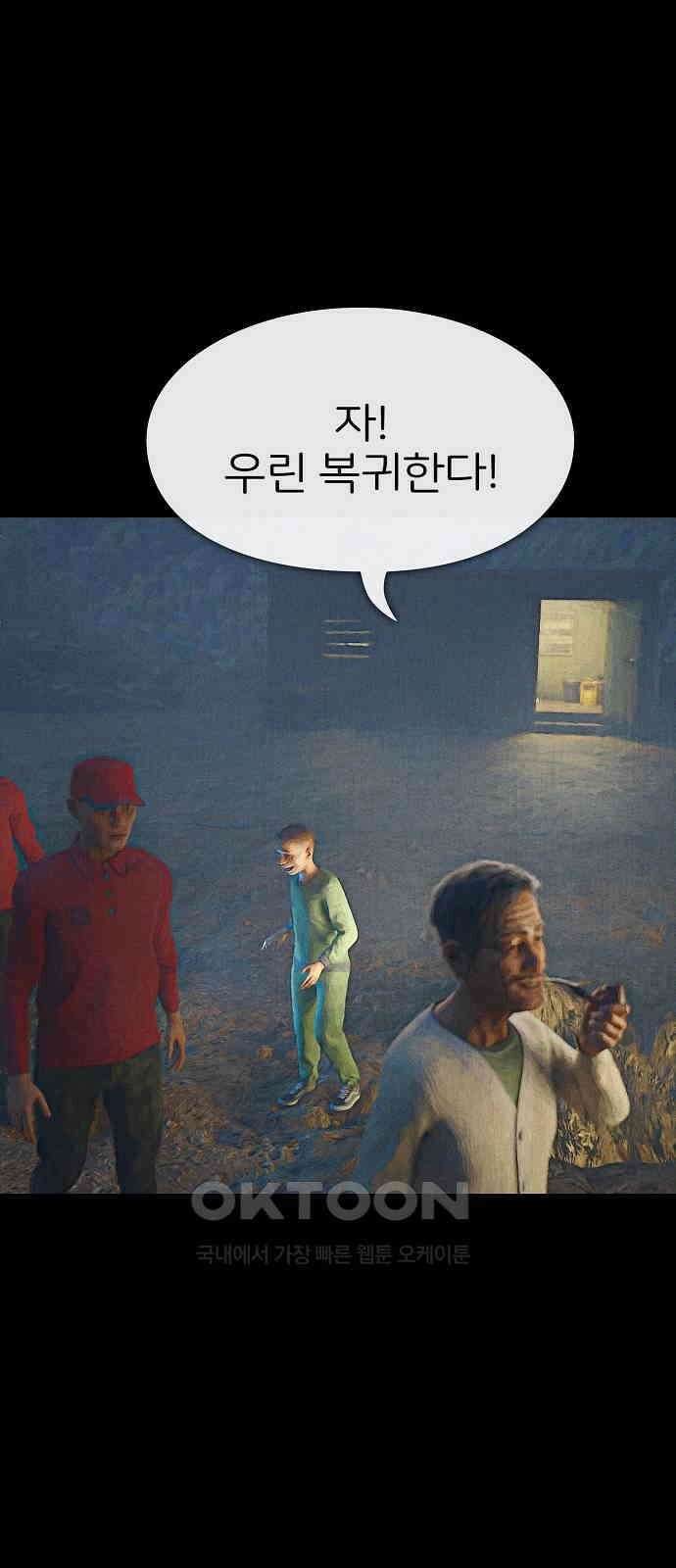 악마는 없다 거짓말쟁이 8 86
