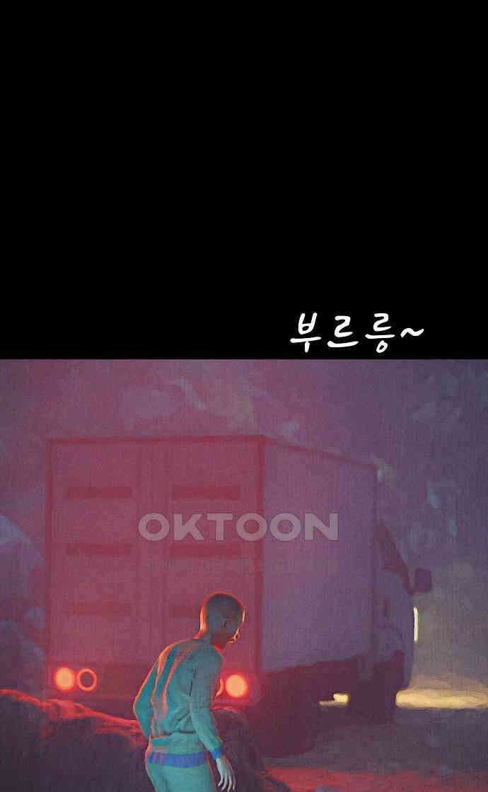 악마는 없다 거짓말쟁이 8 87