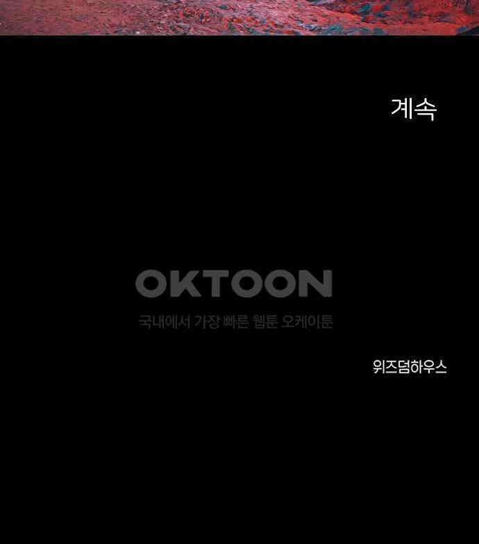 악마는 없다 거짓말쟁이 8 93