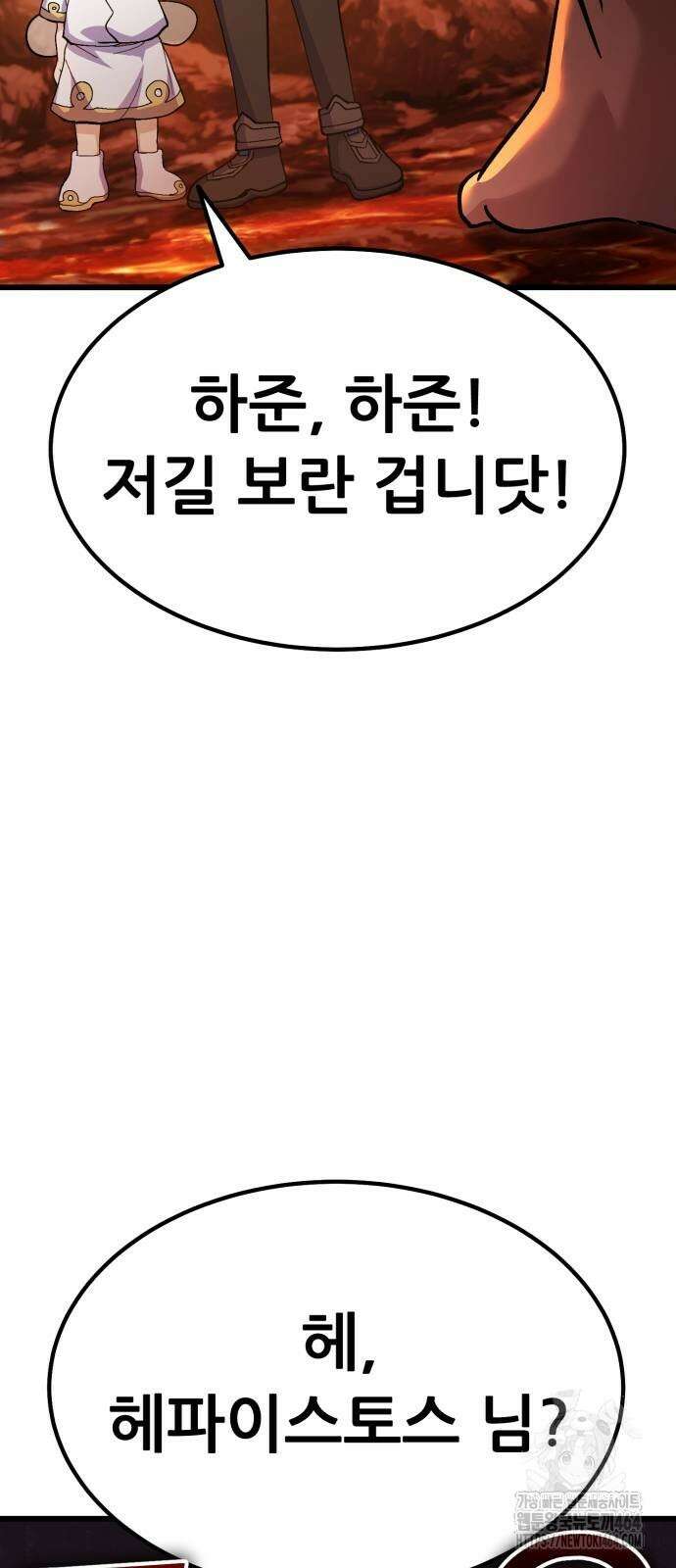 신들의 배달기사 44화 미노타우로스(2) 2