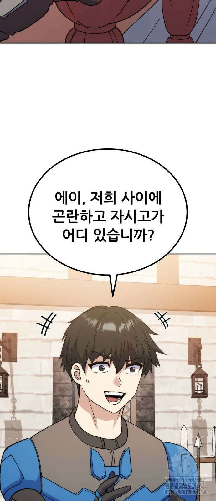 신들의 배달기사 44화 미노타우로스(2) 12