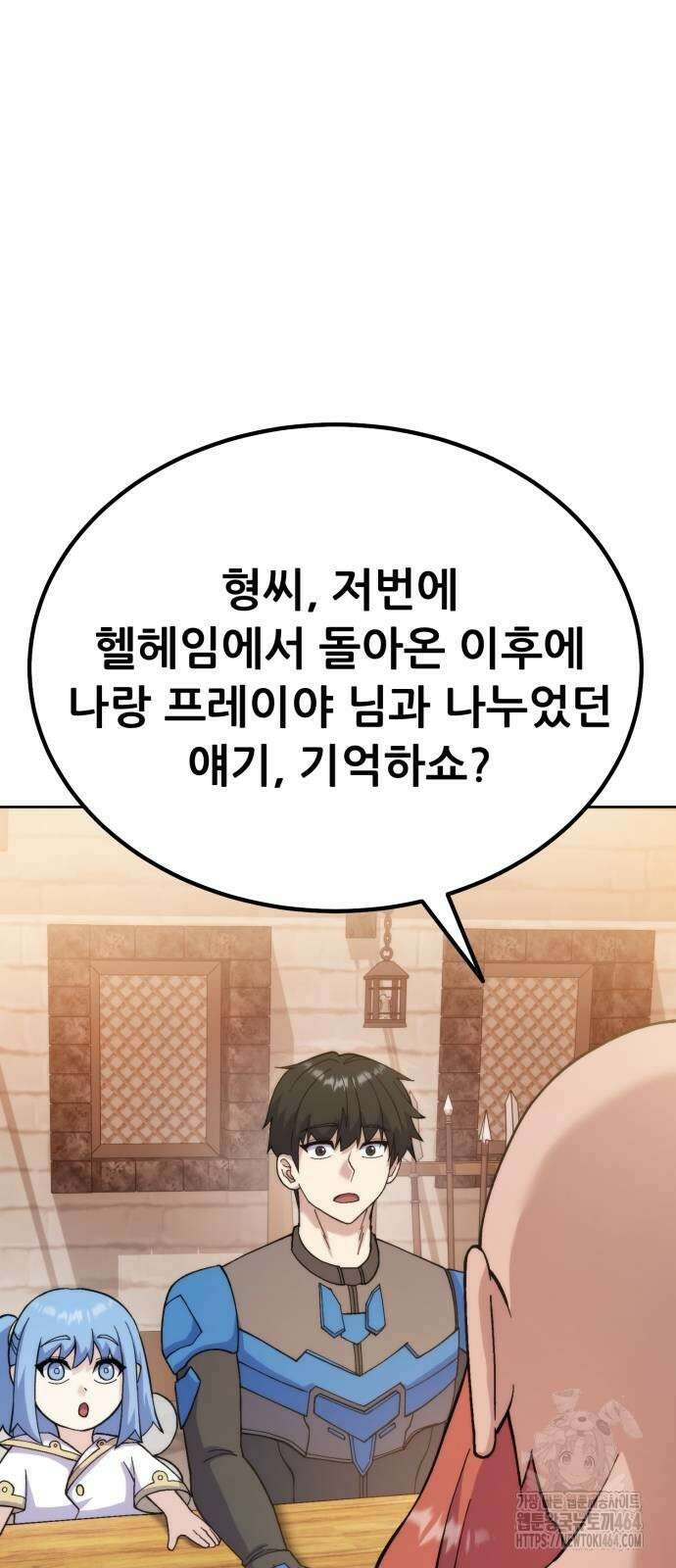 신들의 배달기사 44화 미노타우로스(2) 15