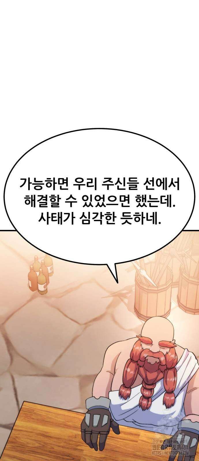신들의 배달기사 44화 미노타우로스(2) 18
