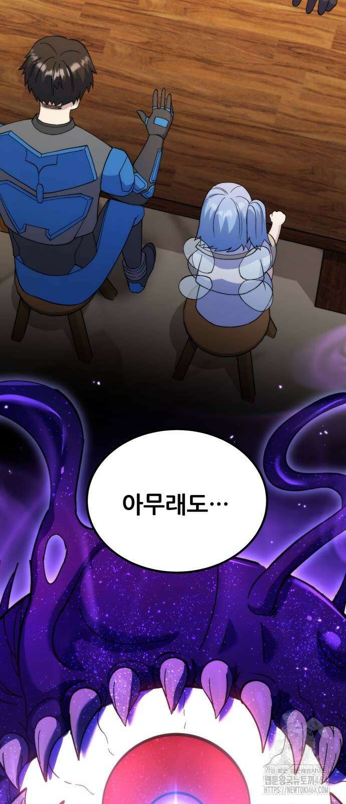 신들의 배달기사 44화 미노타우로스(2) 19
