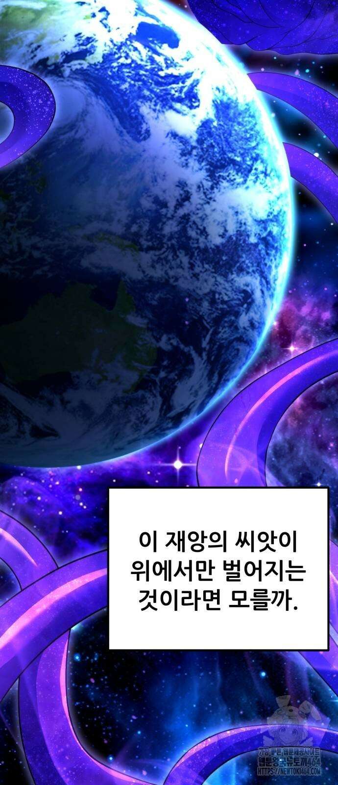 신들의 배달기사 44화 미노타우로스(2) 23