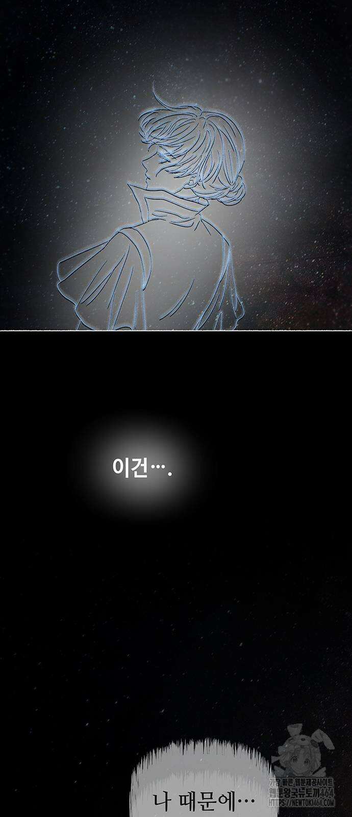 마른 가지에 바람처럼 200화 3