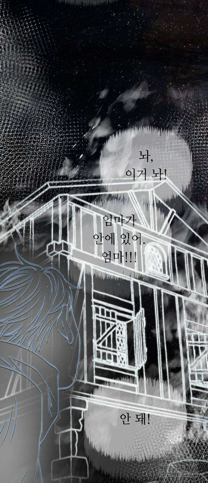 마른 가지에 바람처럼 200화 5