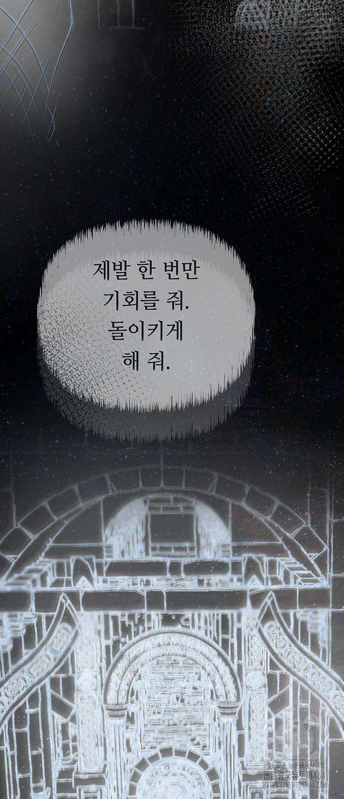 마른 가지에 바람처럼 200화 6