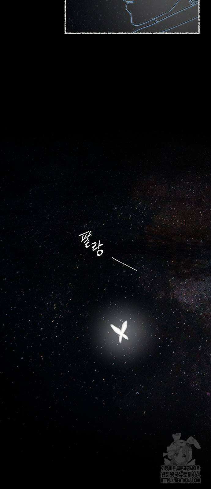마른 가지에 바람처럼 200화 17