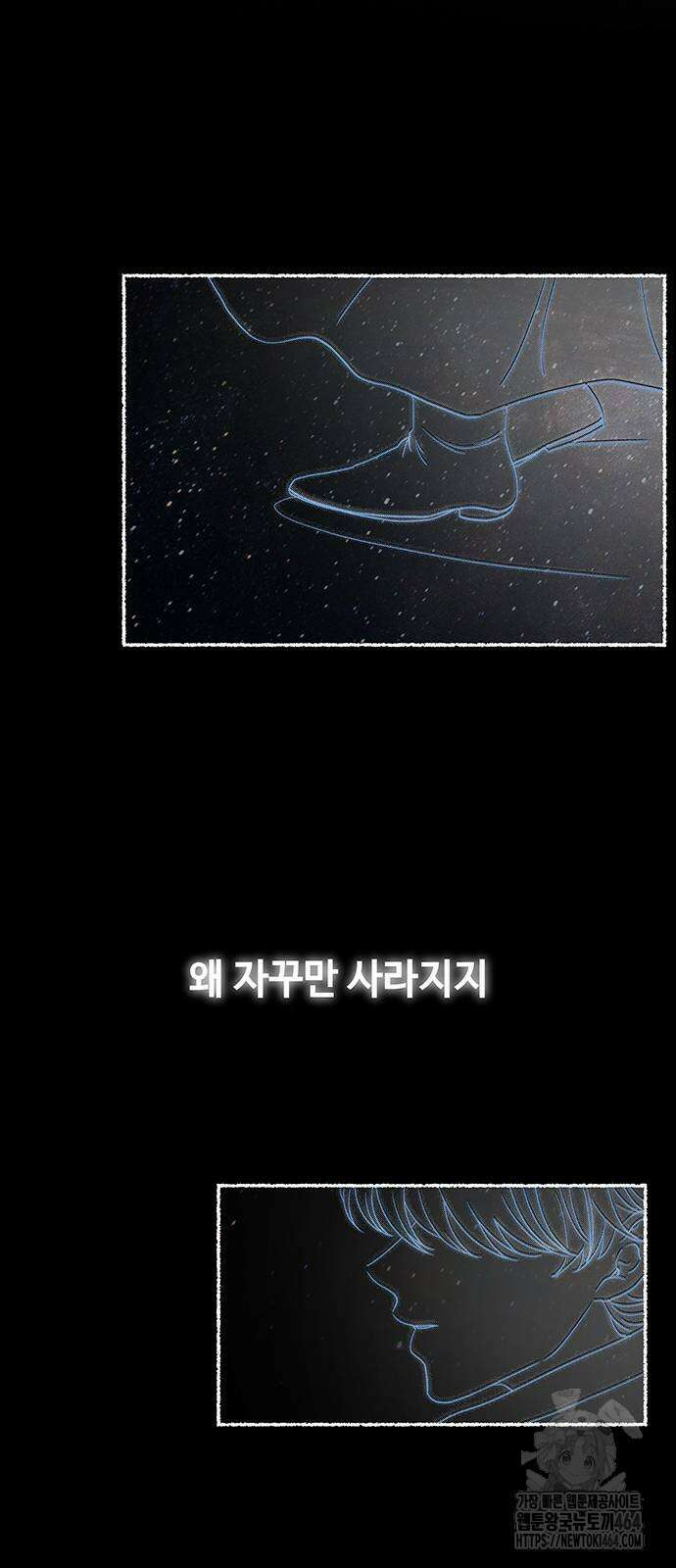 마른 가지에 바람처럼 200화 19