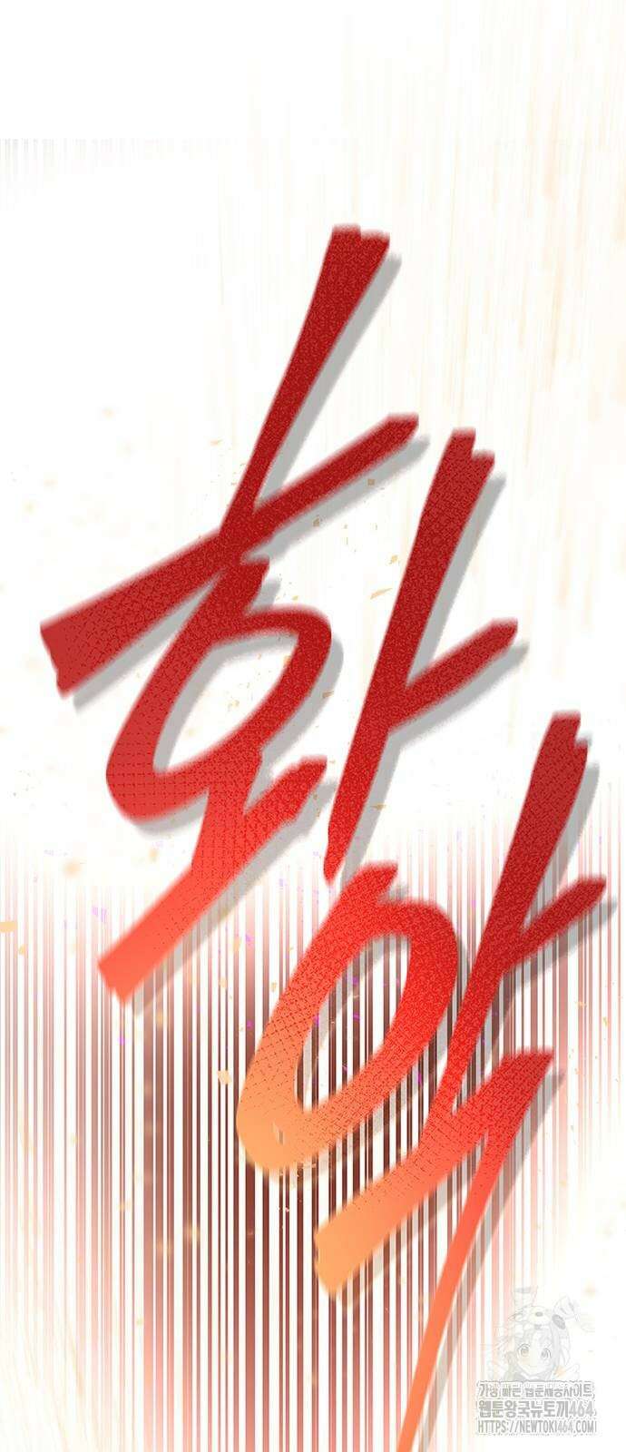 마른 가지에 바람처럼 200화 34
