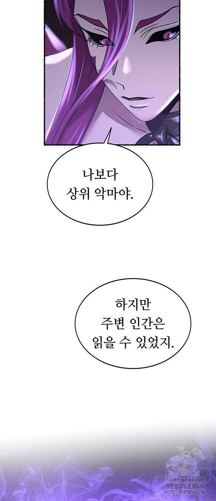 마른 가지에 바람처럼 200화 38