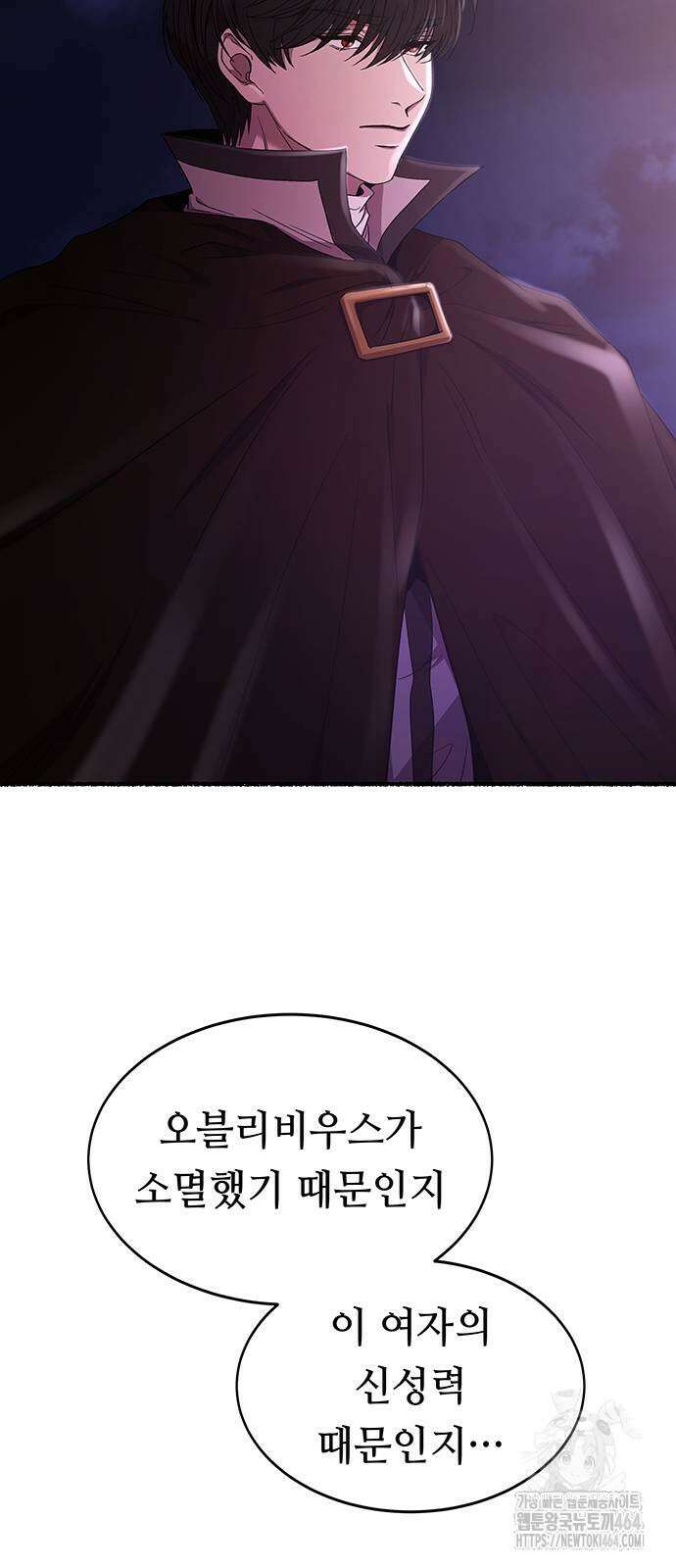 마른 가지에 바람처럼 200화 48