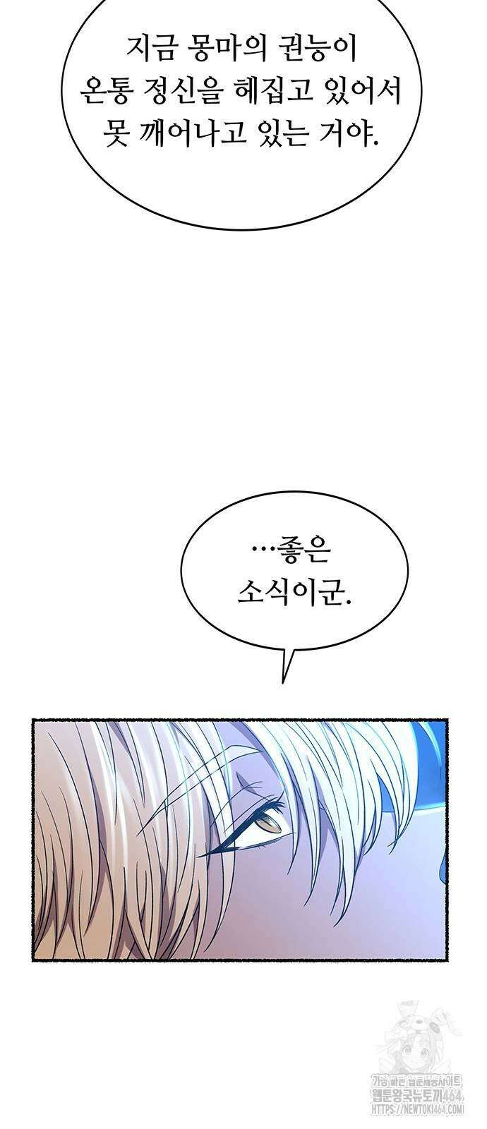 마른 가지에 바람처럼 200화 51