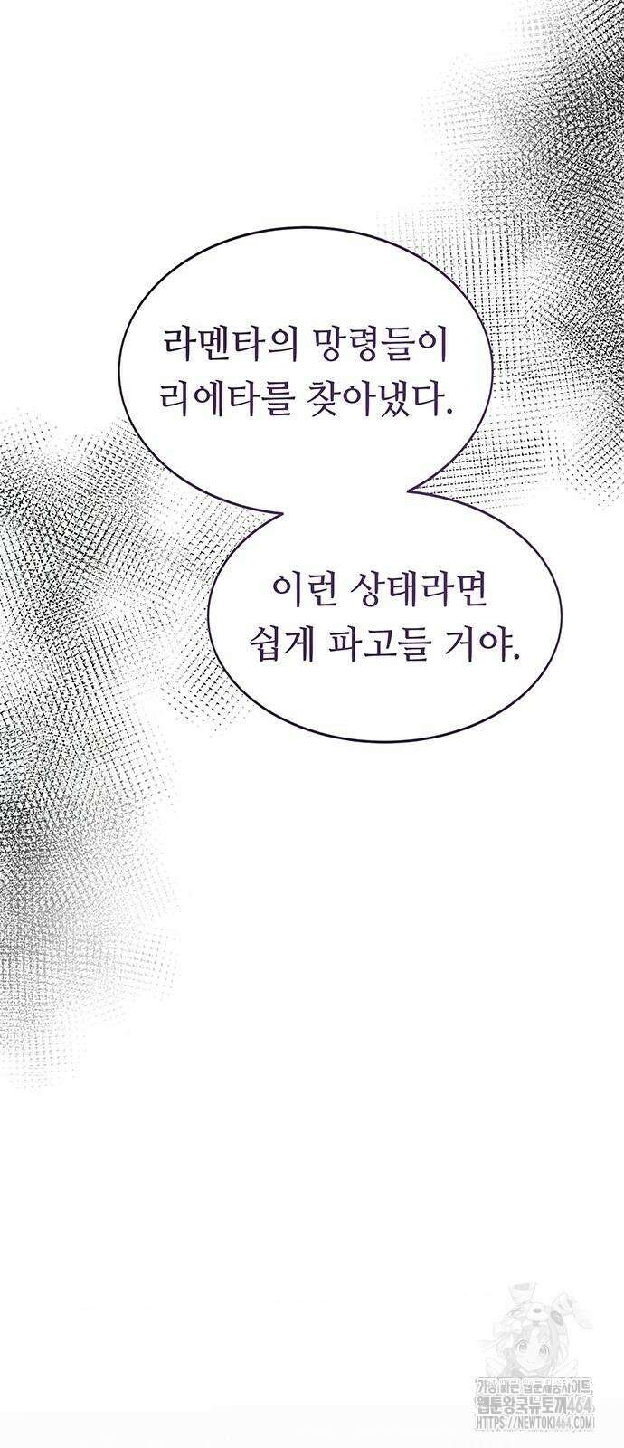 마른 가지에 바람처럼 200화 56
