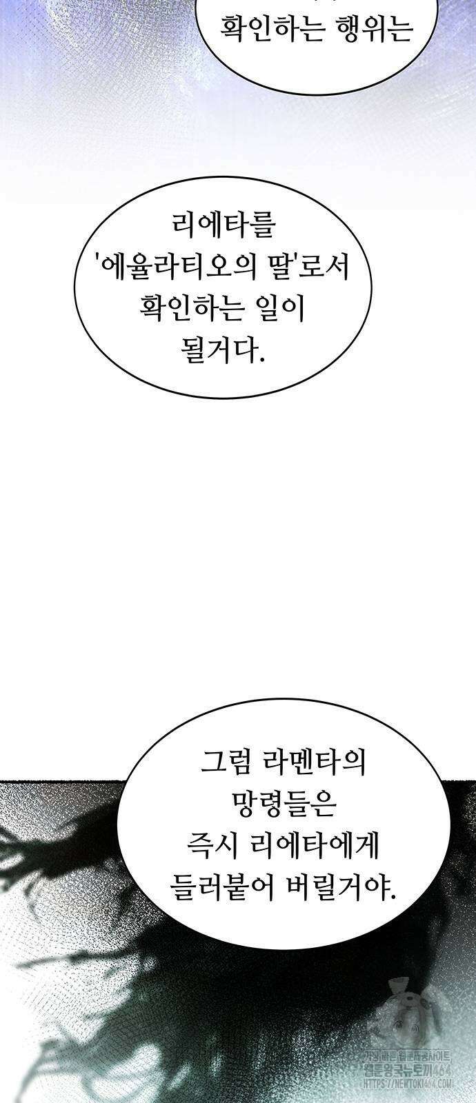마른 가지에 바람처럼 200화 58