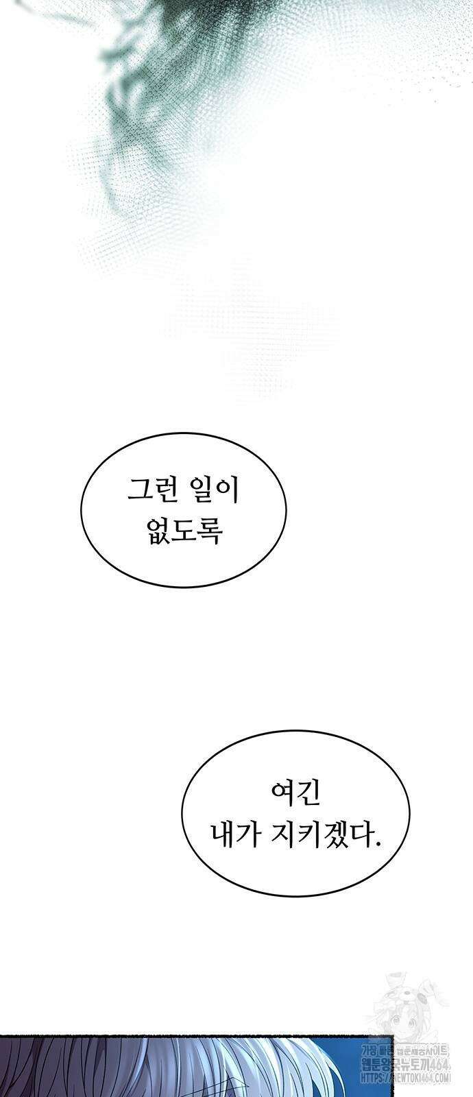 마른 가지에 바람처럼 200화 59