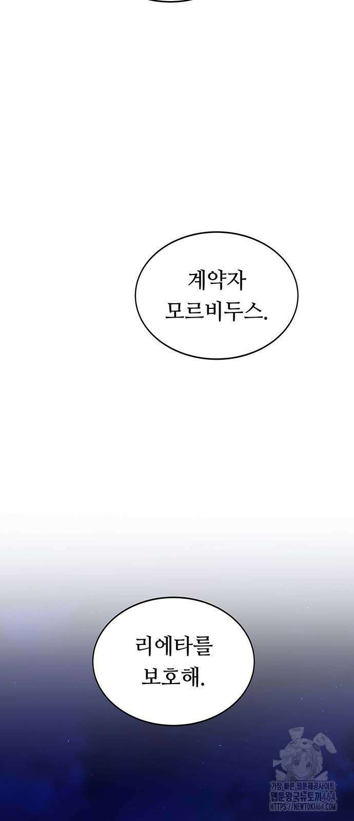 마른 가지에 바람처럼 200화 66