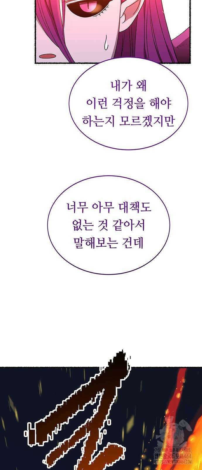 마른 가지에 바람처럼 200화 71