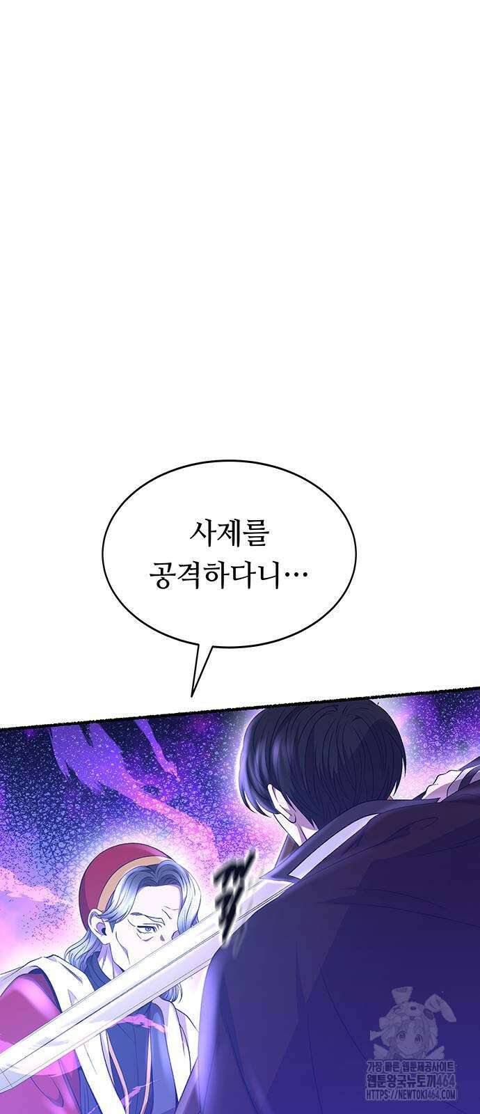 마른 가지에 바람처럼 200화 93