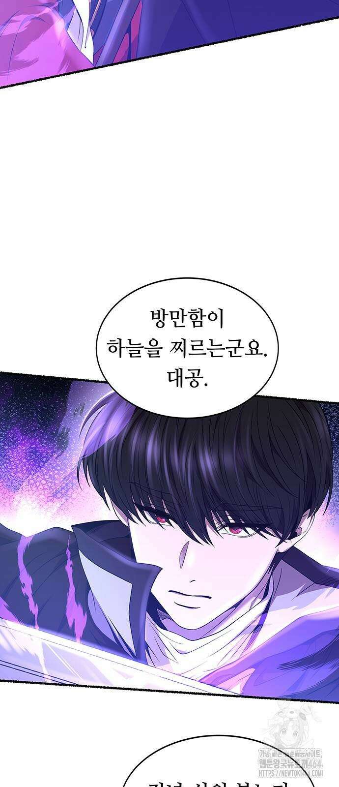 마른 가지에 바람처럼 200화 94