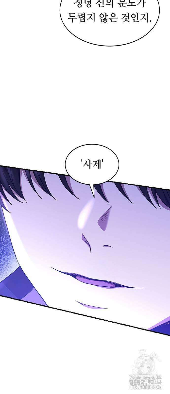 마른 가지에 바람처럼 200화 95