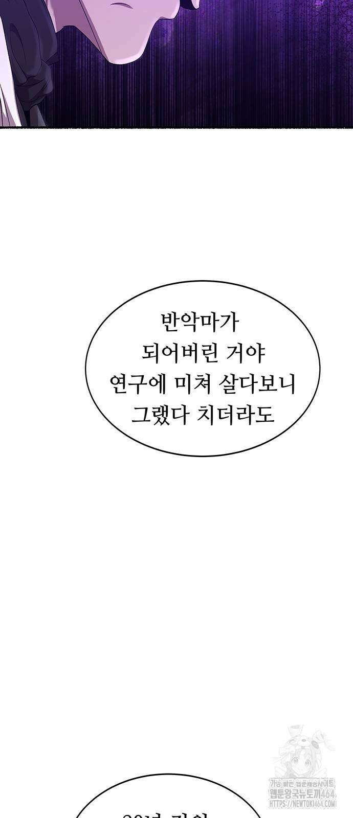 마른 가지에 바람처럼 200화 105