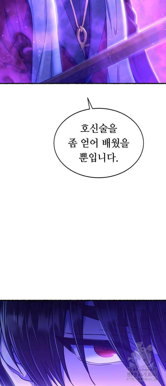 마른 가지에 바람처럼 200화 107