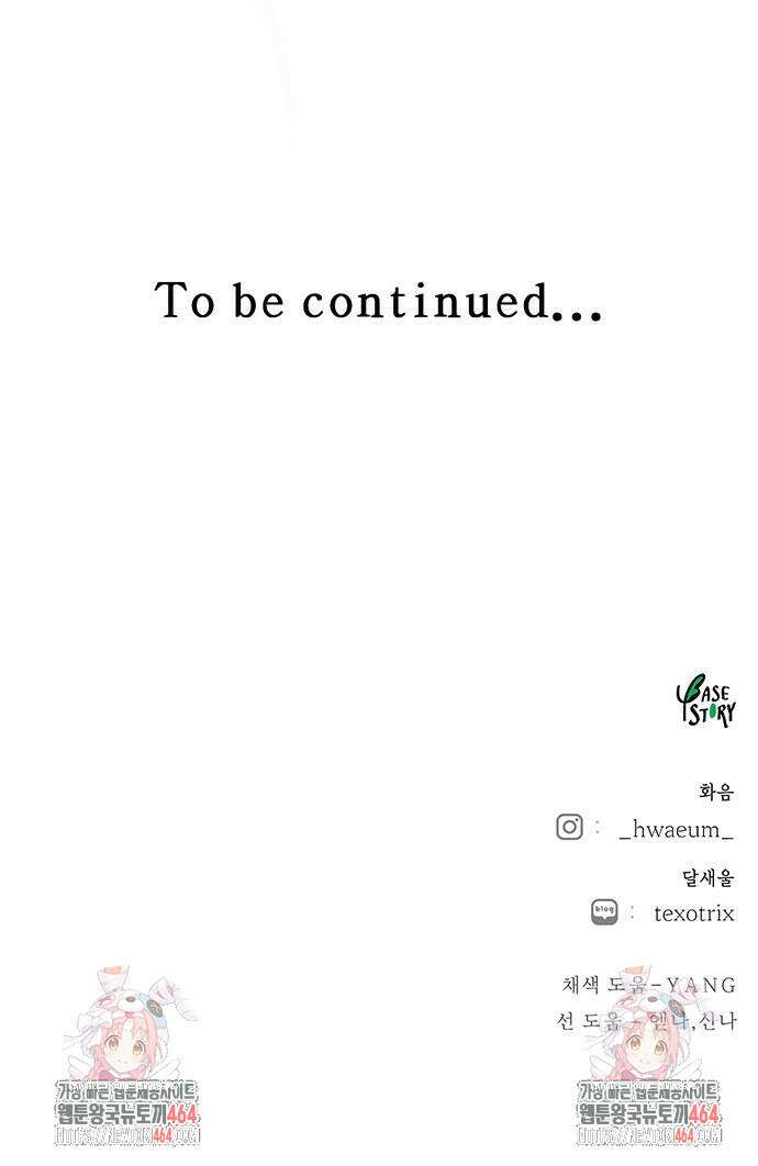 마른 가지에 바람처럼 200화 115